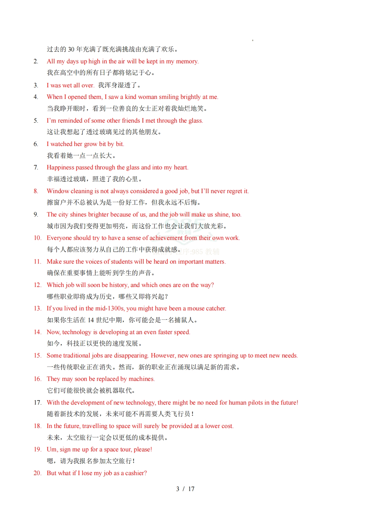 图片[3]-（期中复习知识清单）专题01 Units 1~3 单词短语句型语法（期中复习知识清单）（背诵版）.pdf-七宝：认真做好一件事