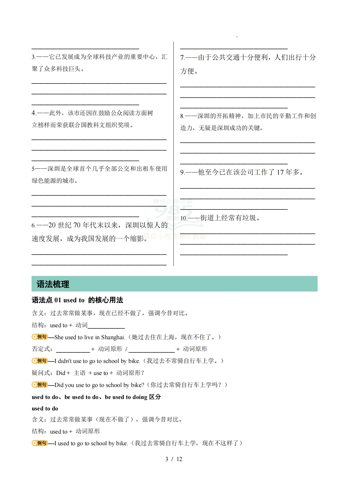 图片[3]-（期中复习知识清单）专题01 Units 1~2 单词短语句型语法（期中复习知识清单）（默写版）.pdf-七宝：认真做好一件事