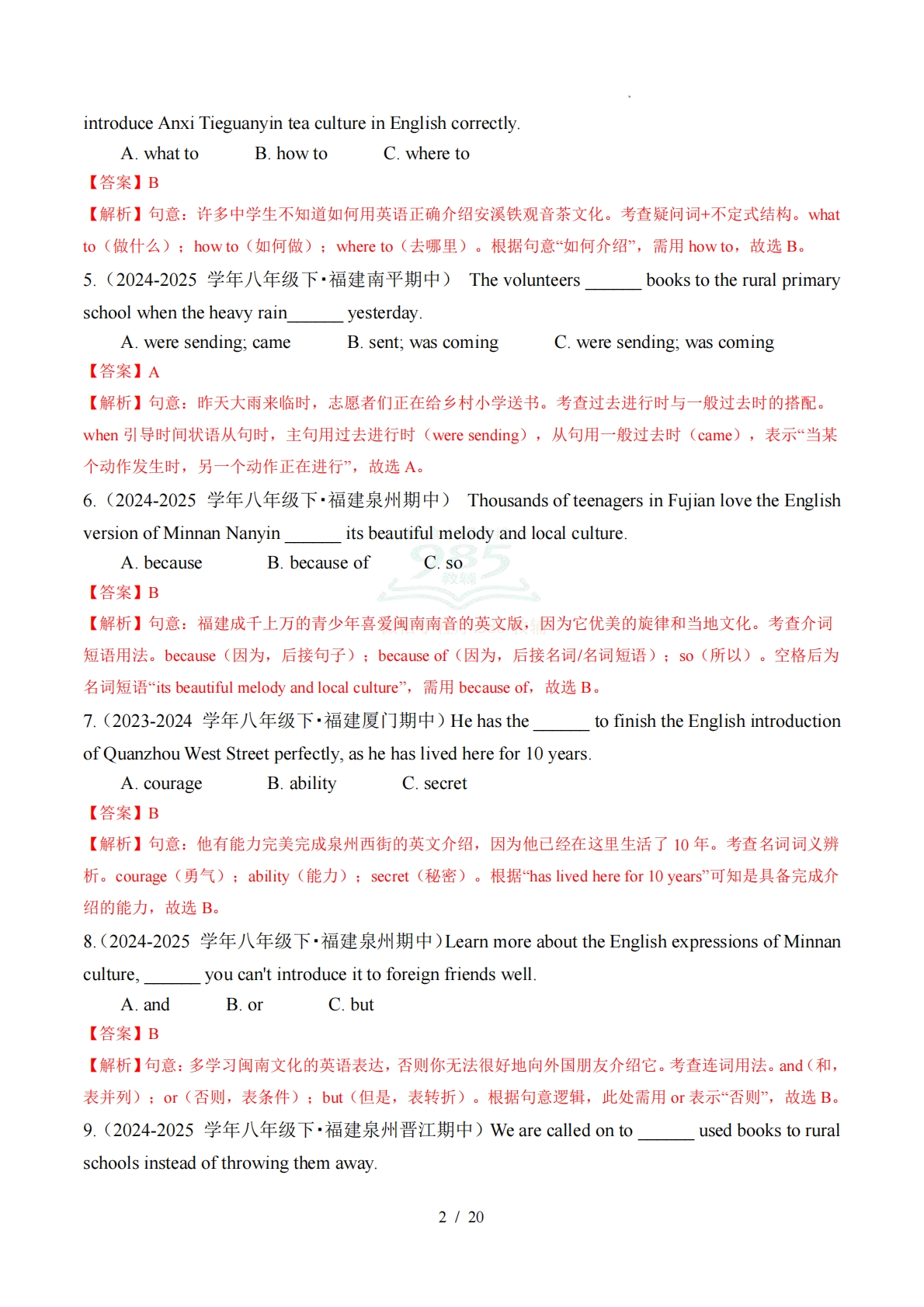 图片[2]-八年级英语下学期期中真题重组卷（新教材仁爱科普版）（全解全析）.pdf-七宝：认真做好一件事