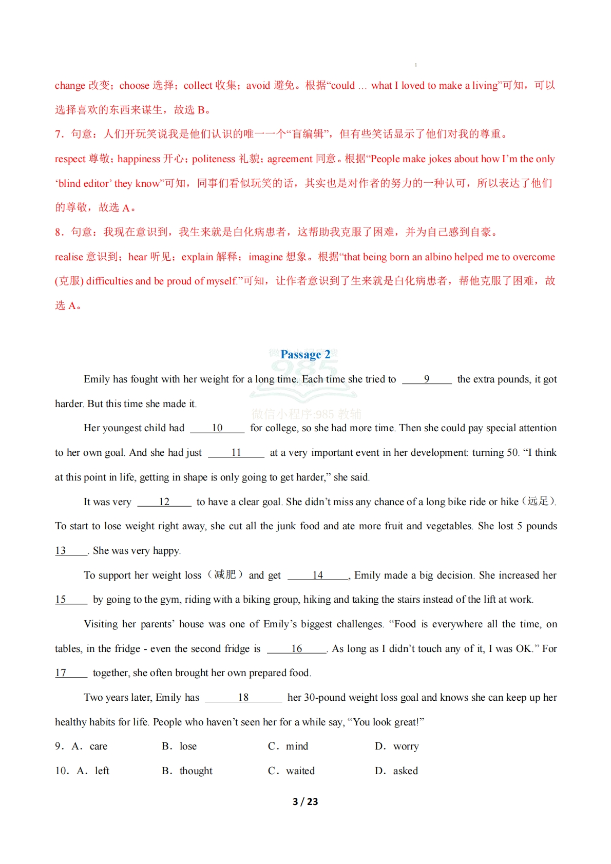 图片[3]-考前押题02 完形填空2大常考学习，教育，资料，试卷（期中复习专项训练）（解析版）.pdf-七宝：认真做好一件事