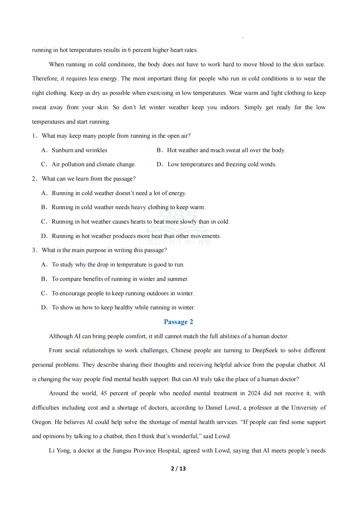 图片[2]-考前押题03 阅读理解2大常考学习，教育，资料，试卷（期中复习专项训练）（原卷版）.pdf-七宝：认真做好一件事