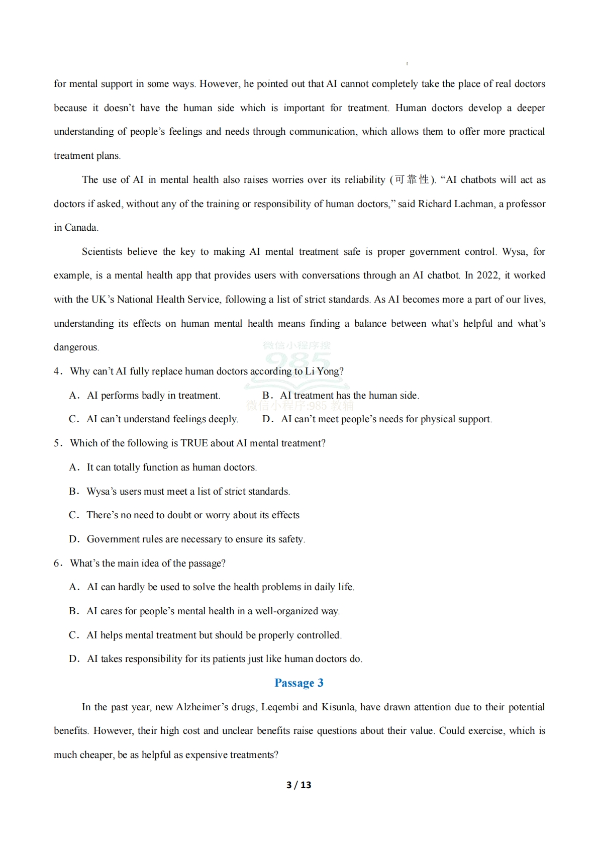 图片[3]-考前押题03 阅读理解2大常考学习，教育，资料，试卷（期中复习专项训练）（原卷版）.pdf-七宝：认真做好一件事