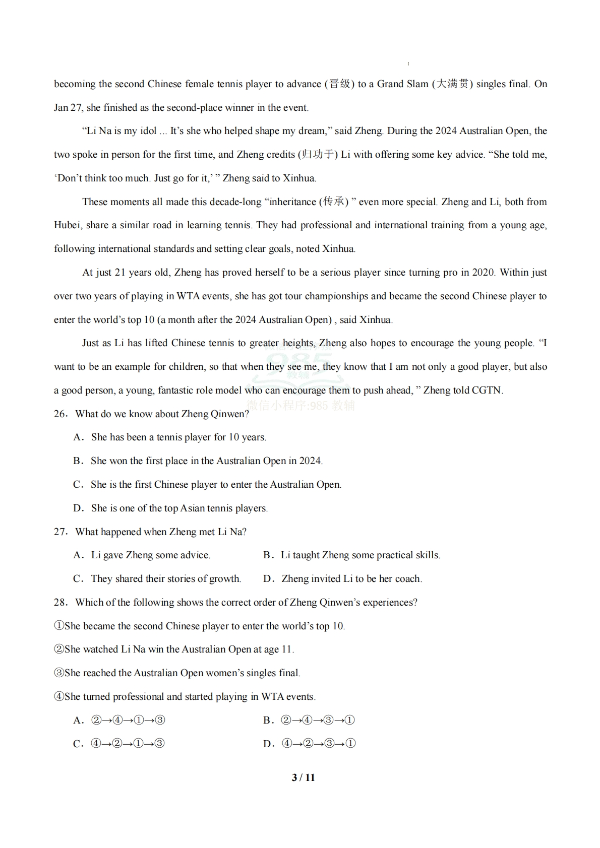 图片[3]-八年级英语下学期期中模拟卷02（鲁教版五四学制）（考试版A4）.pdf-七宝：认真做好一件事