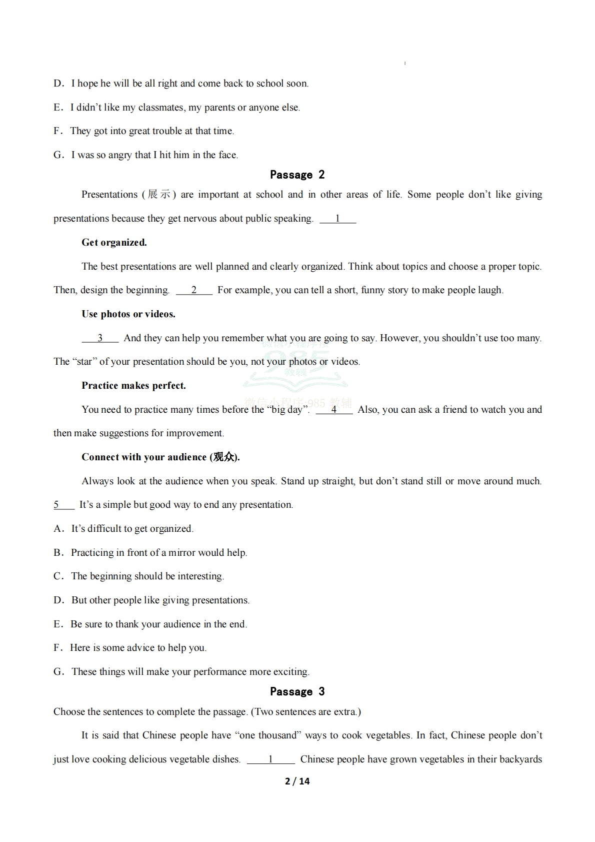 图片[2]-考前押题03 阅读还原（期中复习专项训练）（原卷版）.pdf-七宝：认真做好一件事