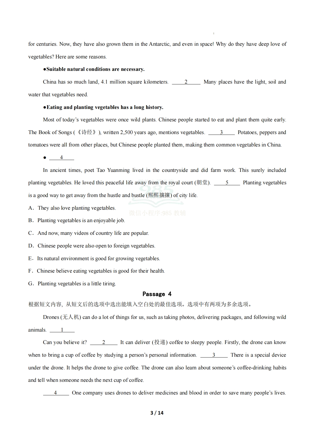 图片[3]-考前押题03 阅读还原（期中复习专项训练）（原卷版）.pdf-七宝：认真做好一件事