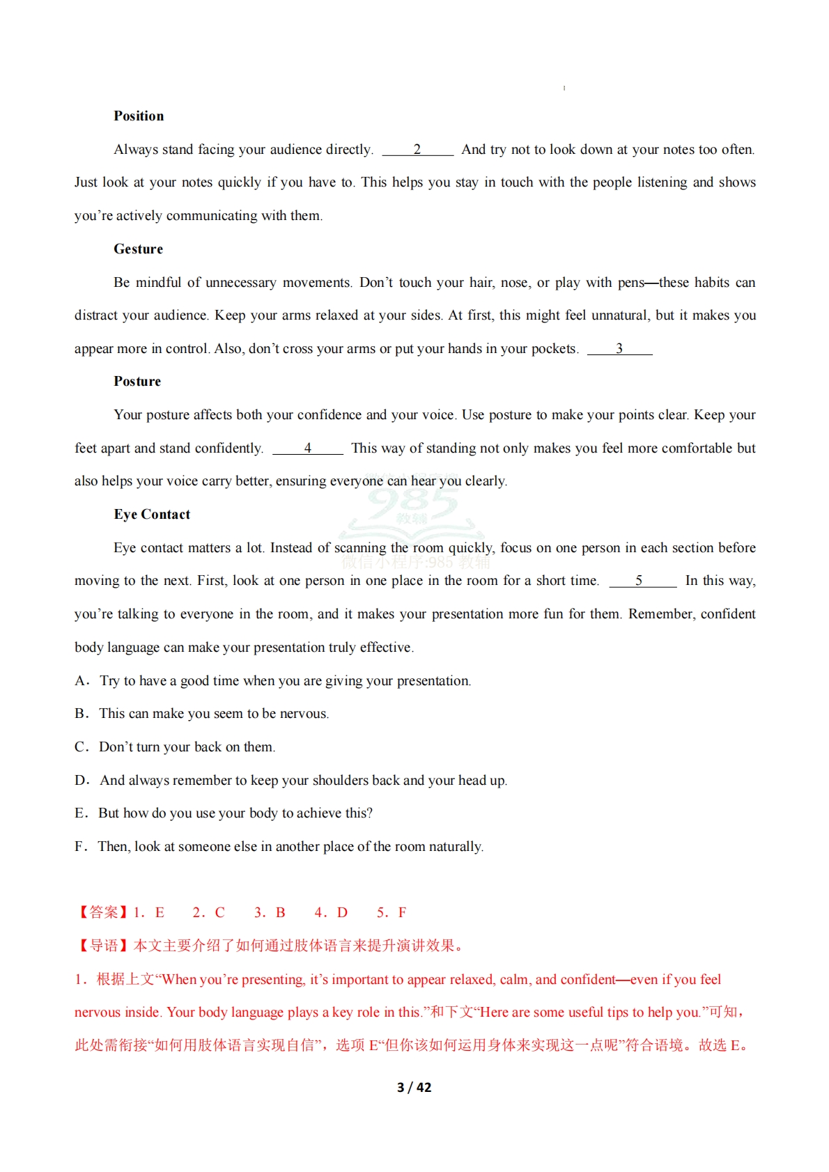 图片[3]-考前押题04 阅读还原（六选五、五选五）（期中复习专项训练）（解析版）.pdf-七宝：认真做好一件事