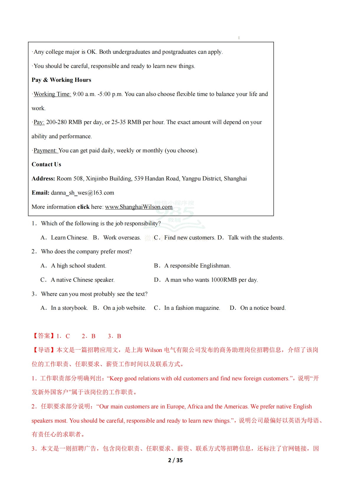 图片[2]-考前押题07 阅读理解之学习，教育，资料，试卷专练（期中复习专项训练）（解析版）.pdf-七宝：认真做好一件事