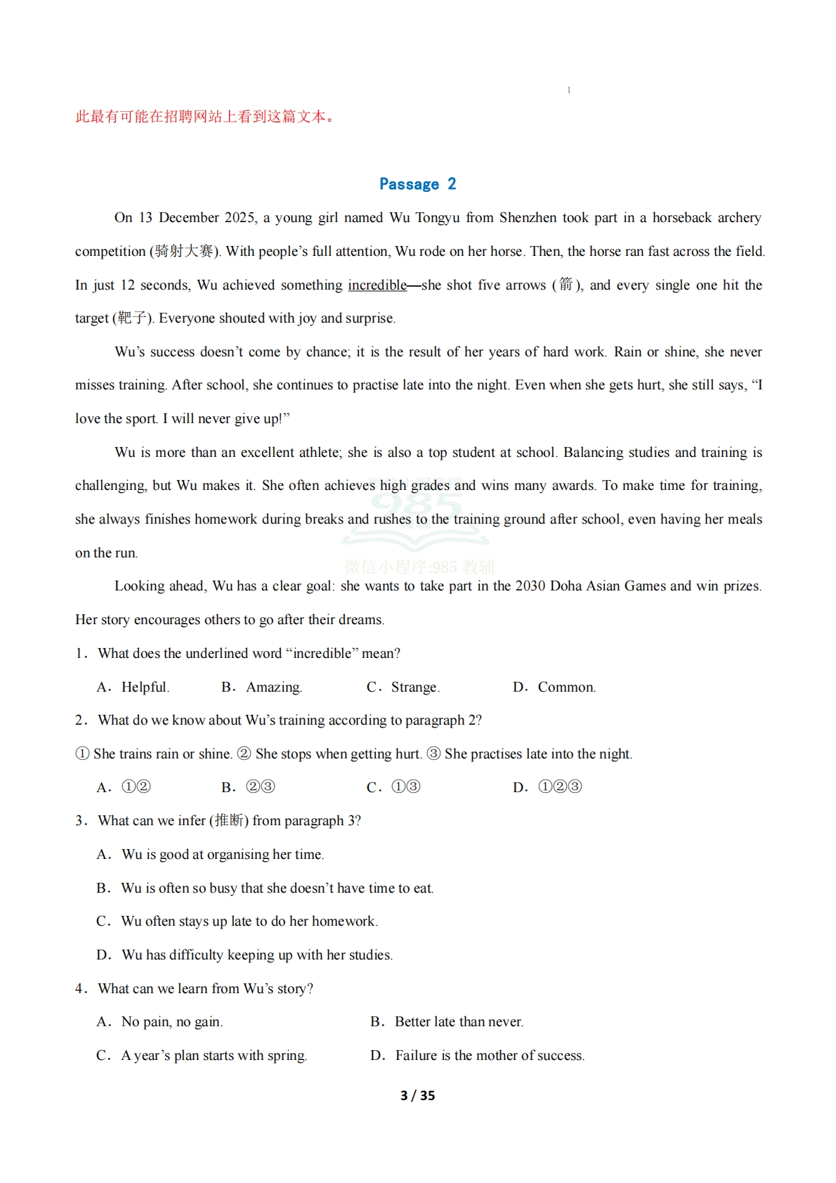 图片[3]-考前押题07 阅读理解之学习，教育，资料，试卷专练（期中复习专项训练）（解析版）.pdf-七宝：认真做好一件事