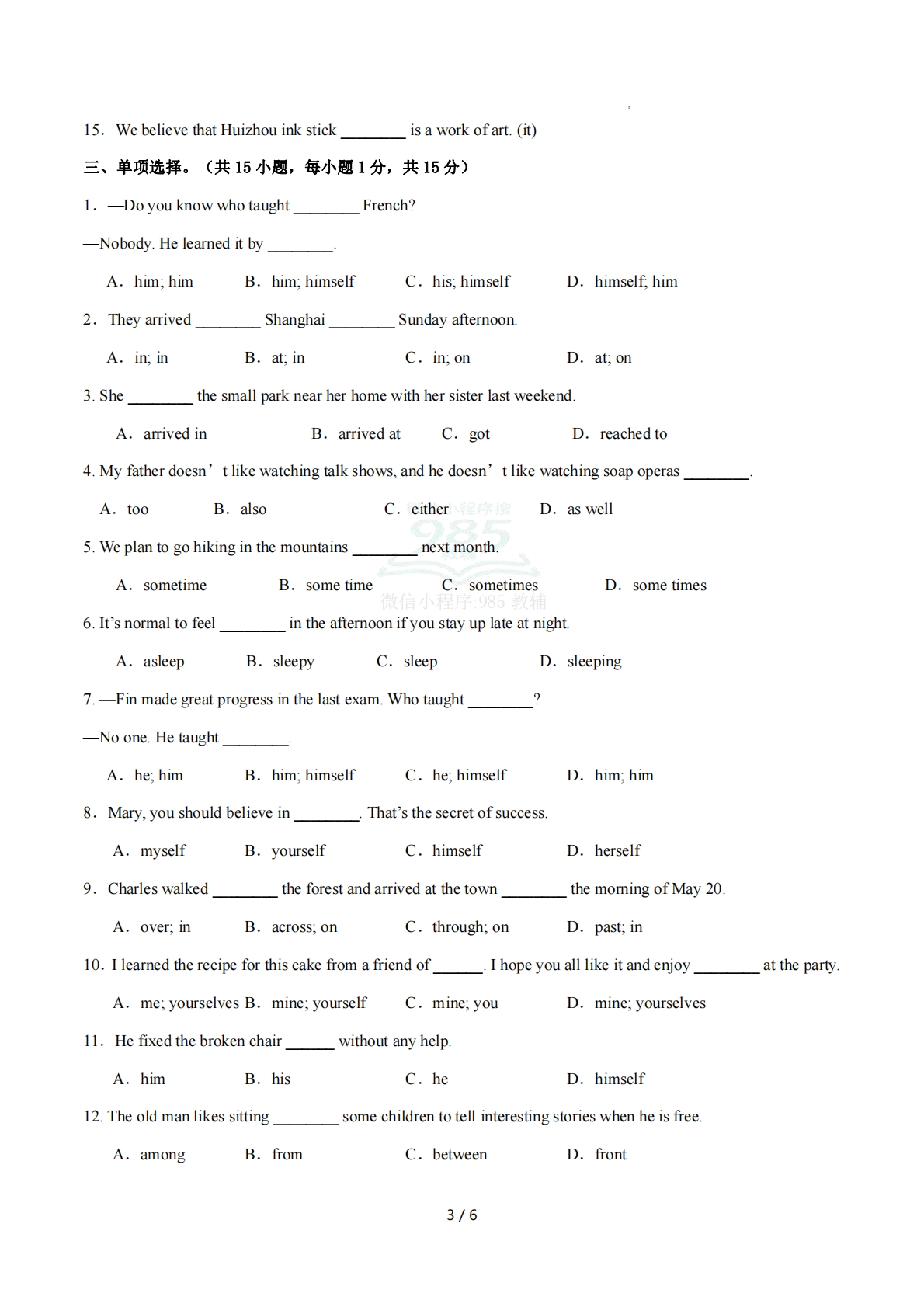 图片[3]-Unit 4 Our animal friends 单词短语句型语法（教材考点精练）（原卷版）.pdf-七宝：认真做好一件事