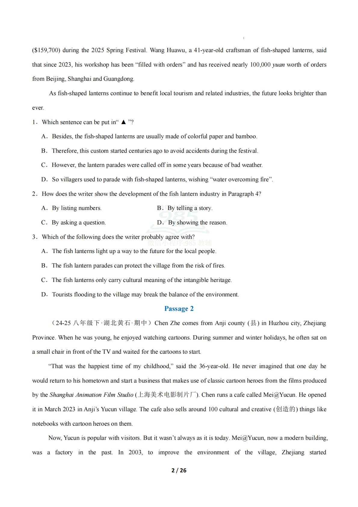 图片[2]-考前押题04 阅读理解4大常考学习，教育，资料，试卷20篇（期中复习专项训练）（原卷版）.pdf-七宝：认真做好一件事