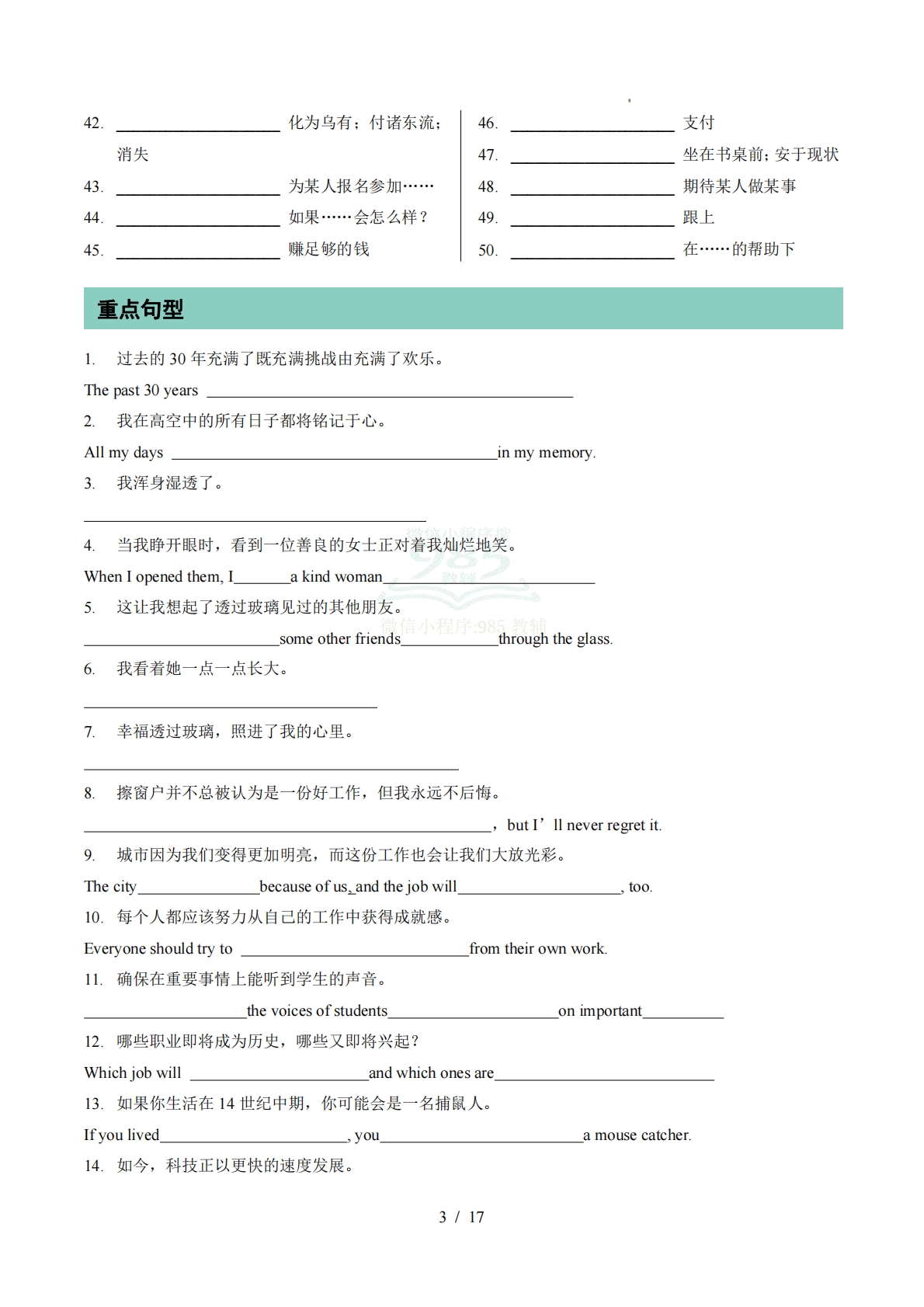 图片[3]-（期中复习知识清单）专题01 Units 1~3 单词短语句型语法（期中复习知识清单）（默写版）.pdf-七宝：认真做好一件事