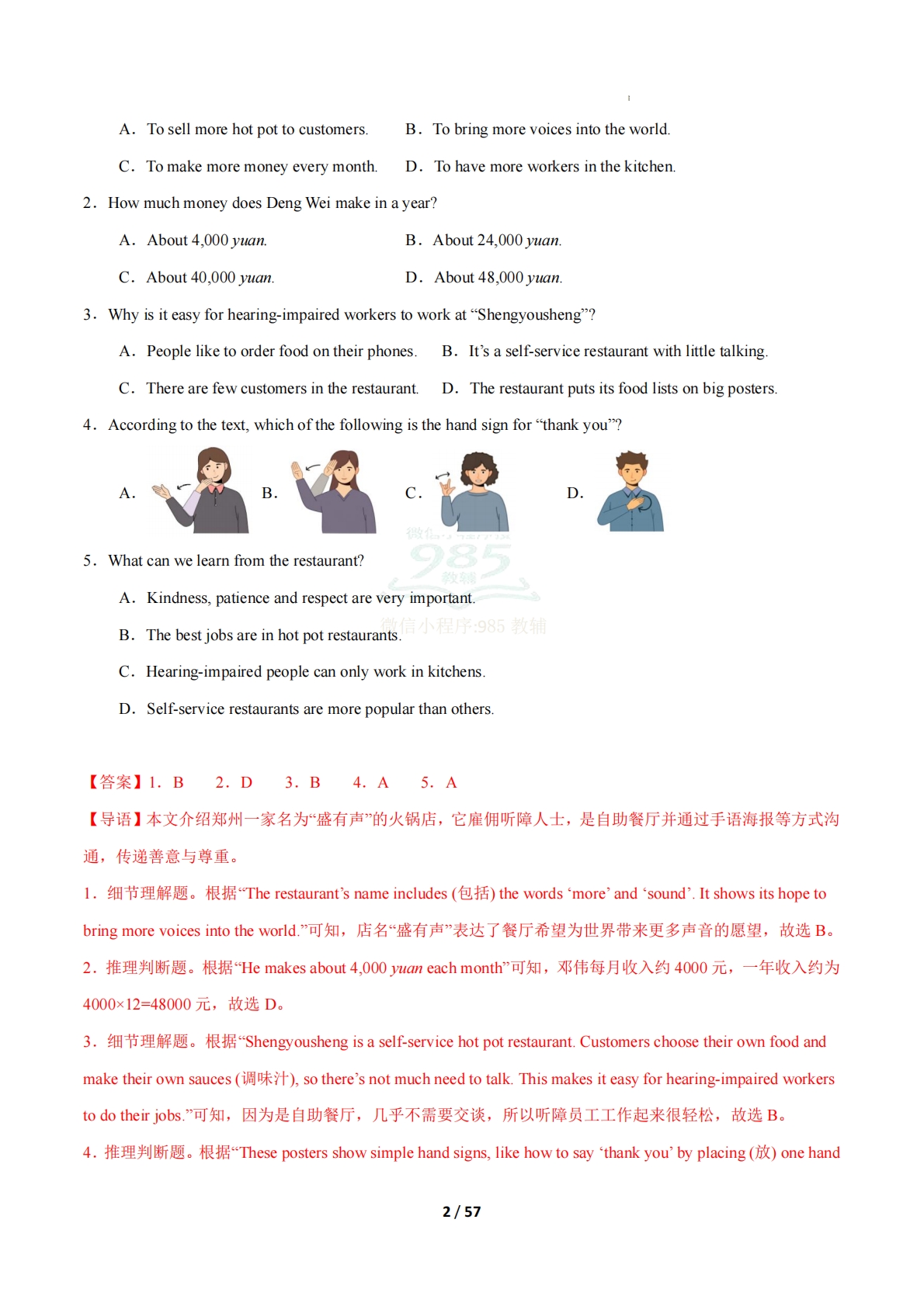 图片[2]-考前押题03 阅读理解（记叙文、说明文、应用文）（期中复习专项训练）（解析版）.pdf-七宝：认真做好一件事