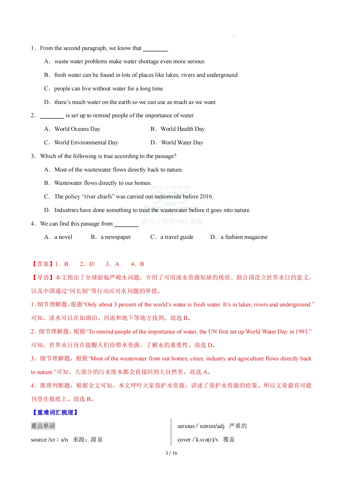 图片[3]-Unit 5 Water is life（学习，教育，资料，试卷阅读精练）（解析版）.pdf-七宝：认真做好一件事
