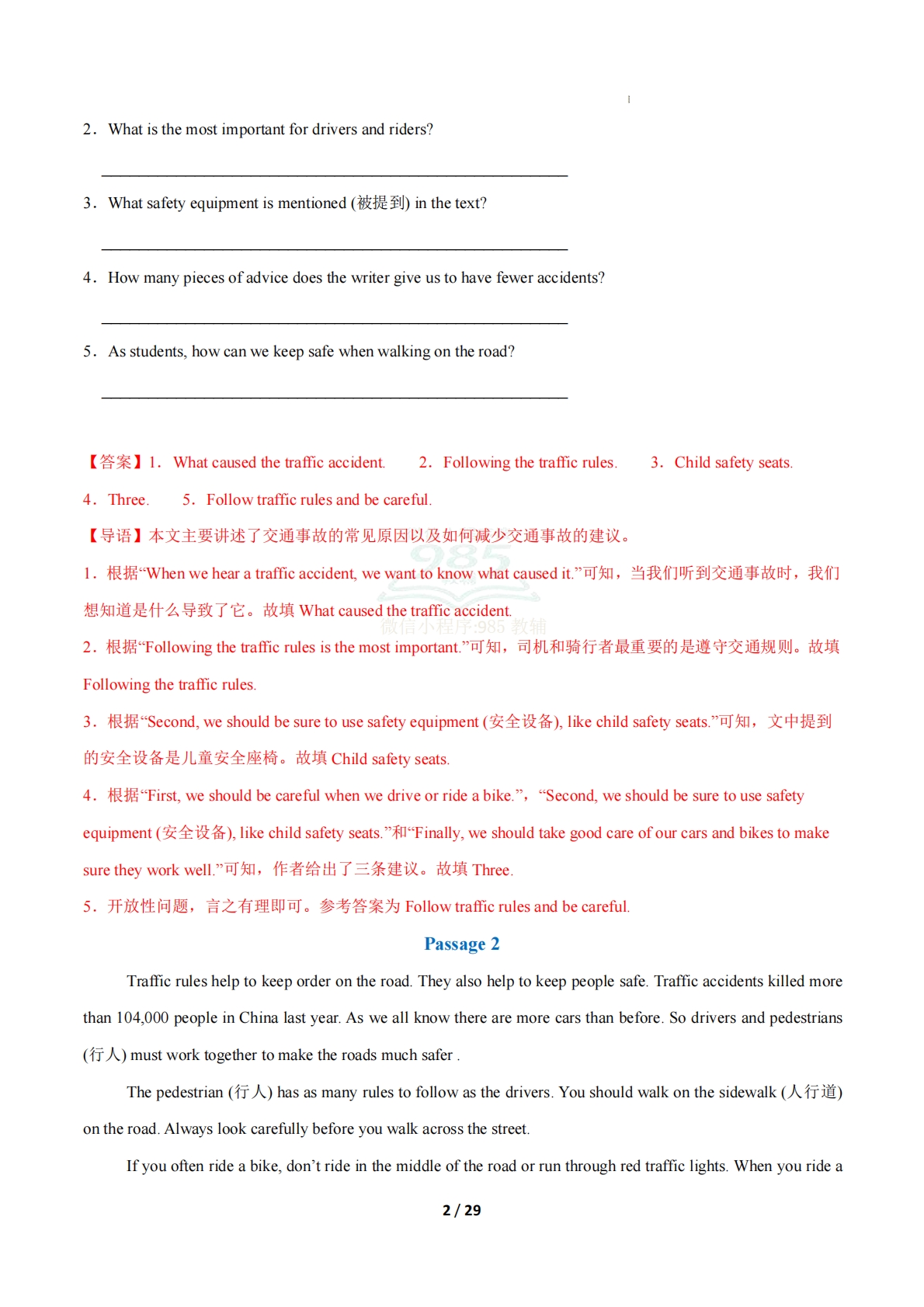 图片[2]-（期中复习专项训练）专题05 阅读表达4大常考学习，教育，资料，试卷（解析版）八年级英语下学期新教材冀教版.pdf-七宝：认真做好一件事