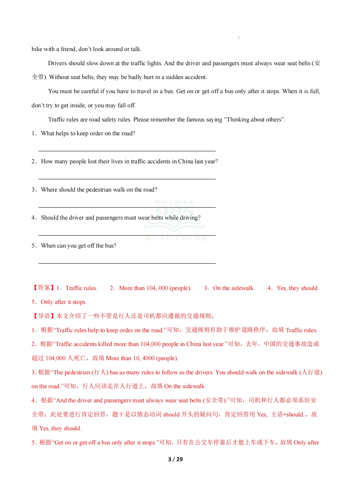 图片[3]-（期中复习专项训练）专题05 阅读表达4大常考学习，教育，资料，试卷（解析版）八年级英语下学期新教材冀教版.pdf-七宝：认真做好一件事