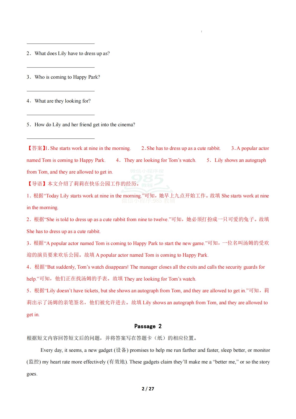 图片[2]-考前押题05 任务型阅读（期中复习专项训练）（解析版）.pdf-七宝：认真做好一件事