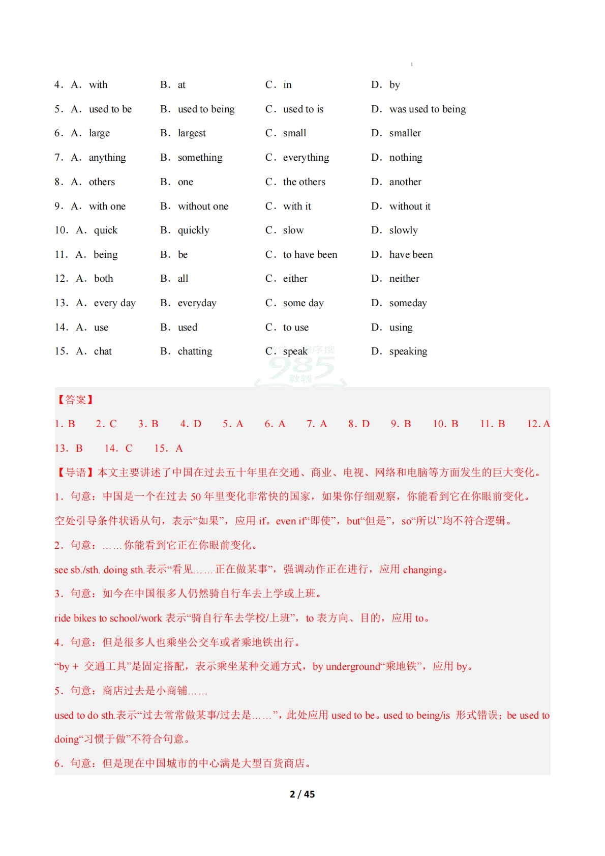 图片[2]-考前押题06 完形填空（15空）6大常考学习，教育，资料，试卷15篇（期中复习专项训练）（解析版）.pdf-七宝：认真做好一件事