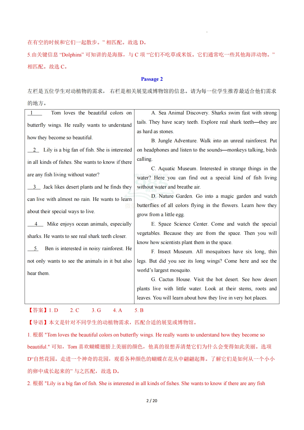 图片[2]-Unit 4 Our animal friends（阅读匹配 阅读问答） （解析版）.pdf-七宝：认真做好一件事
