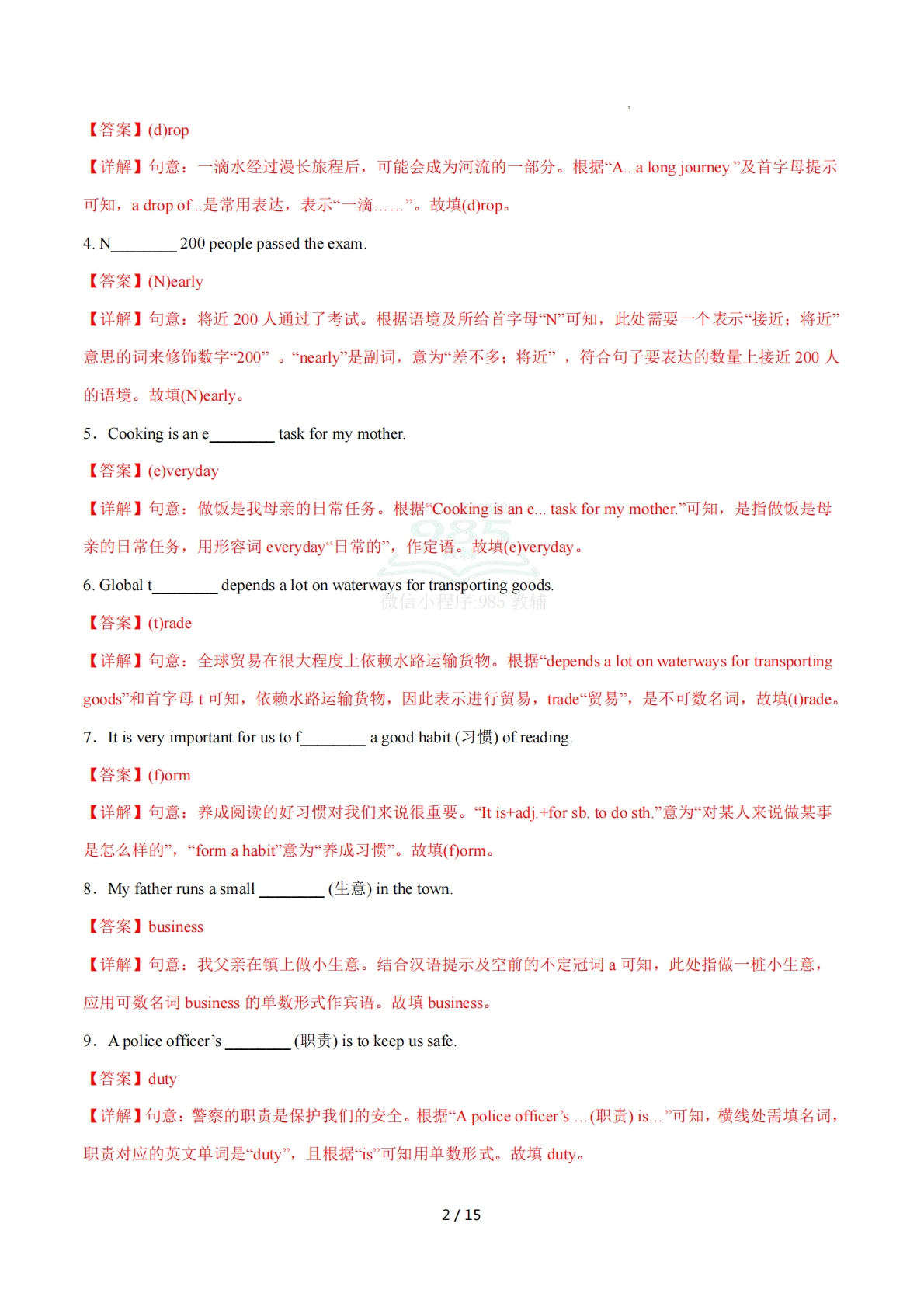 图片[2]-Unit 5 Water is life 单词短语句型语法（教材考点精练）（解析版）.pdf-七宝：认真做好一件事