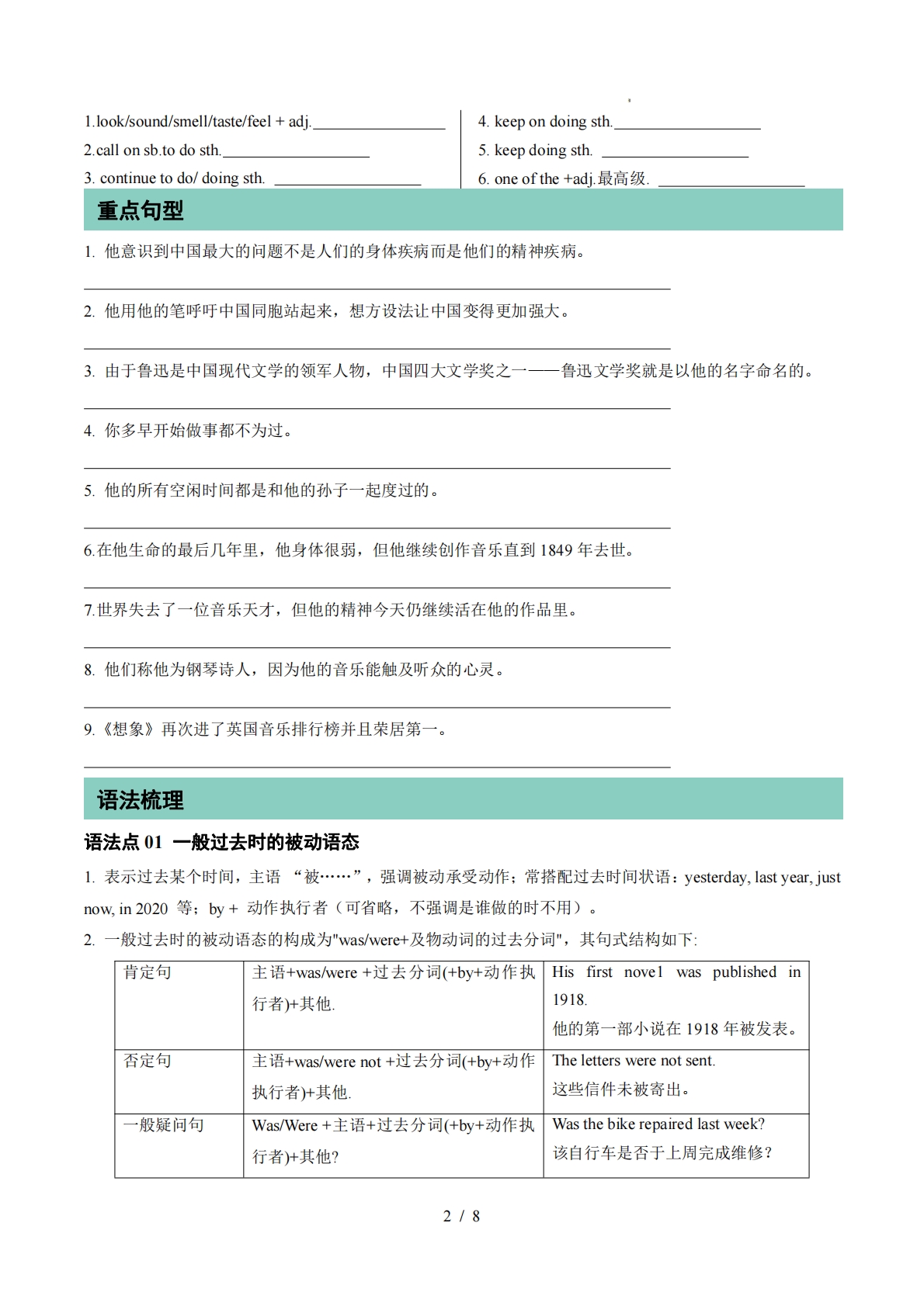 图片[2]-（期中复习知识清单）专题01 Units 1~2 单词短语句型语法（期中复习知识清单）（默写版）.pdf-七宝：认真做好一件事