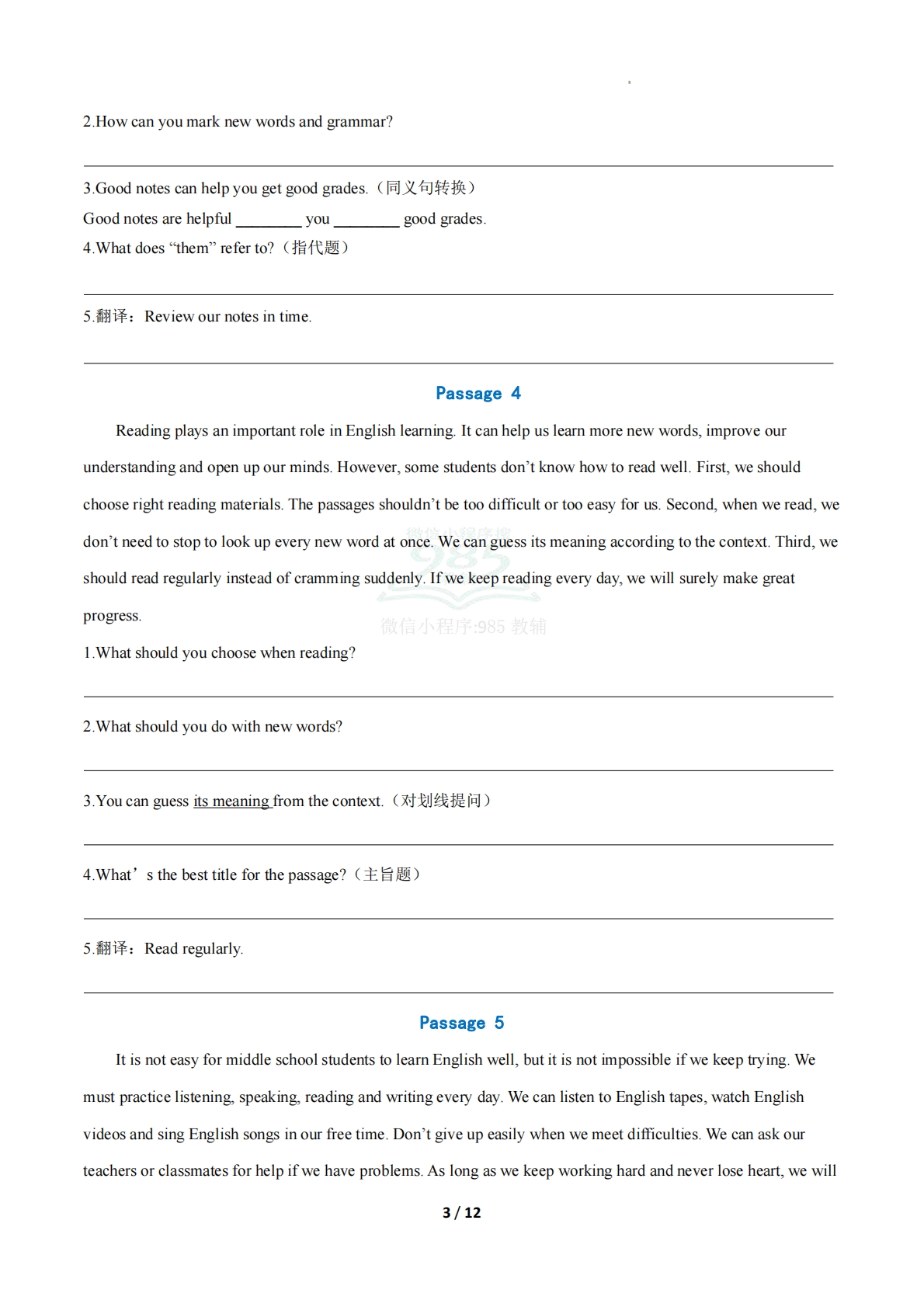 图片[3]-考前押题05 任务型阅读20题（期中复习专项训练）（原卷版）.pdf-七宝：认真做好一件事