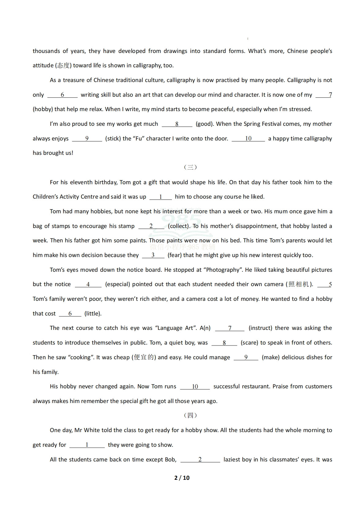 图片[2]-考前押题11 语法填空4大常考学习，教育，资料，试卷（期中复习专项训练）（原卷版）.pdf-七宝：认真做好一件事