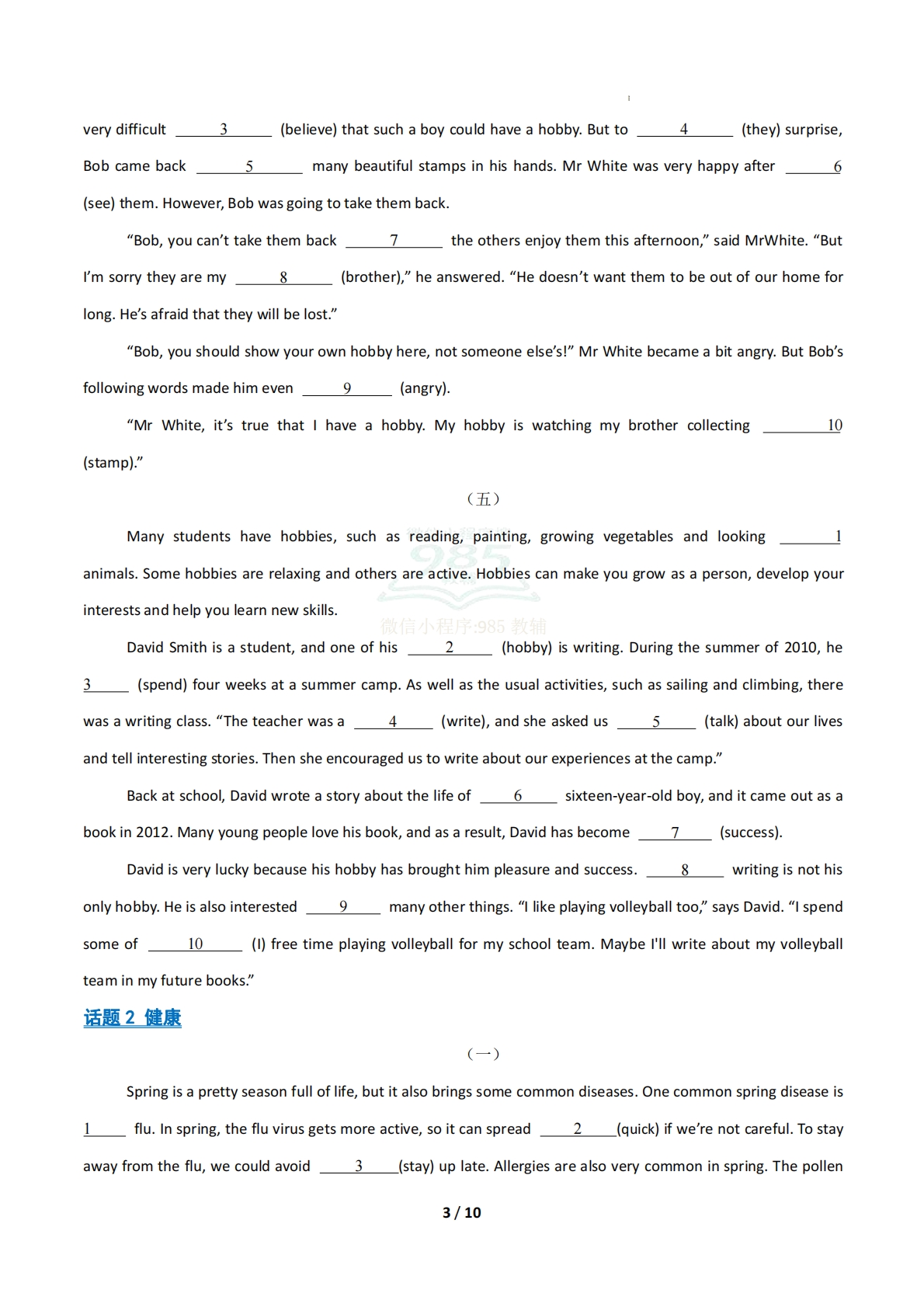 图片[3]-考前押题11 语法填空4大常考学习，教育，资料，试卷（期中复习专项训练）（原卷版）.pdf-七宝：认真做好一件事