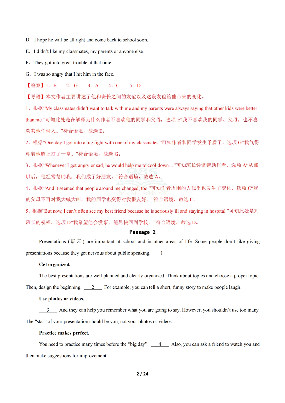 图片[2]-考前押题03 阅读还原（期中复习专项训练）（解析版）.pdf-七宝：认真做好一件事