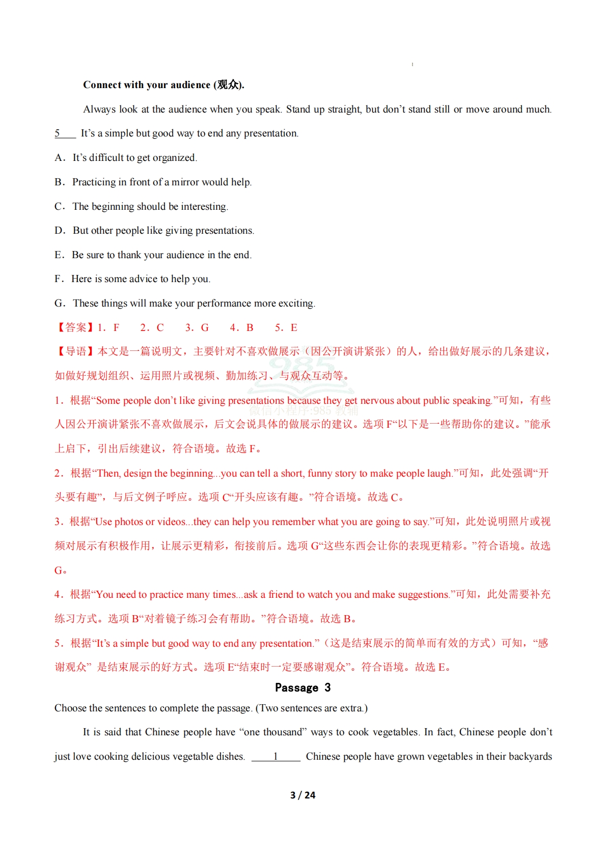 图片[3]-考前押题03 阅读还原（期中复习专项训练）（解析版）.pdf-七宝：认真做好一件事