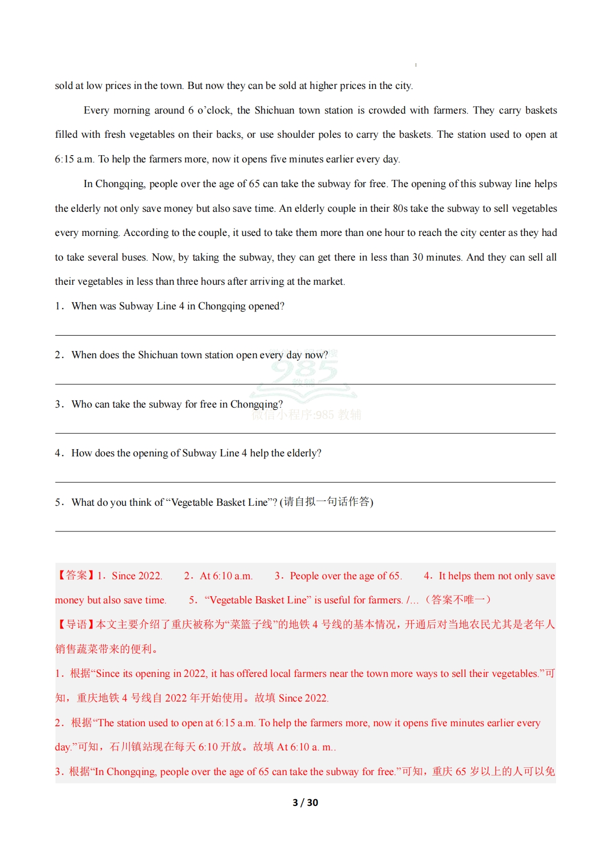 图片[3]-考前押题10 阅读表达6大常考学习，教育，资料，试卷20篇（期中复习专项训练）（解析版）.pdf-七宝：认真做好一件事