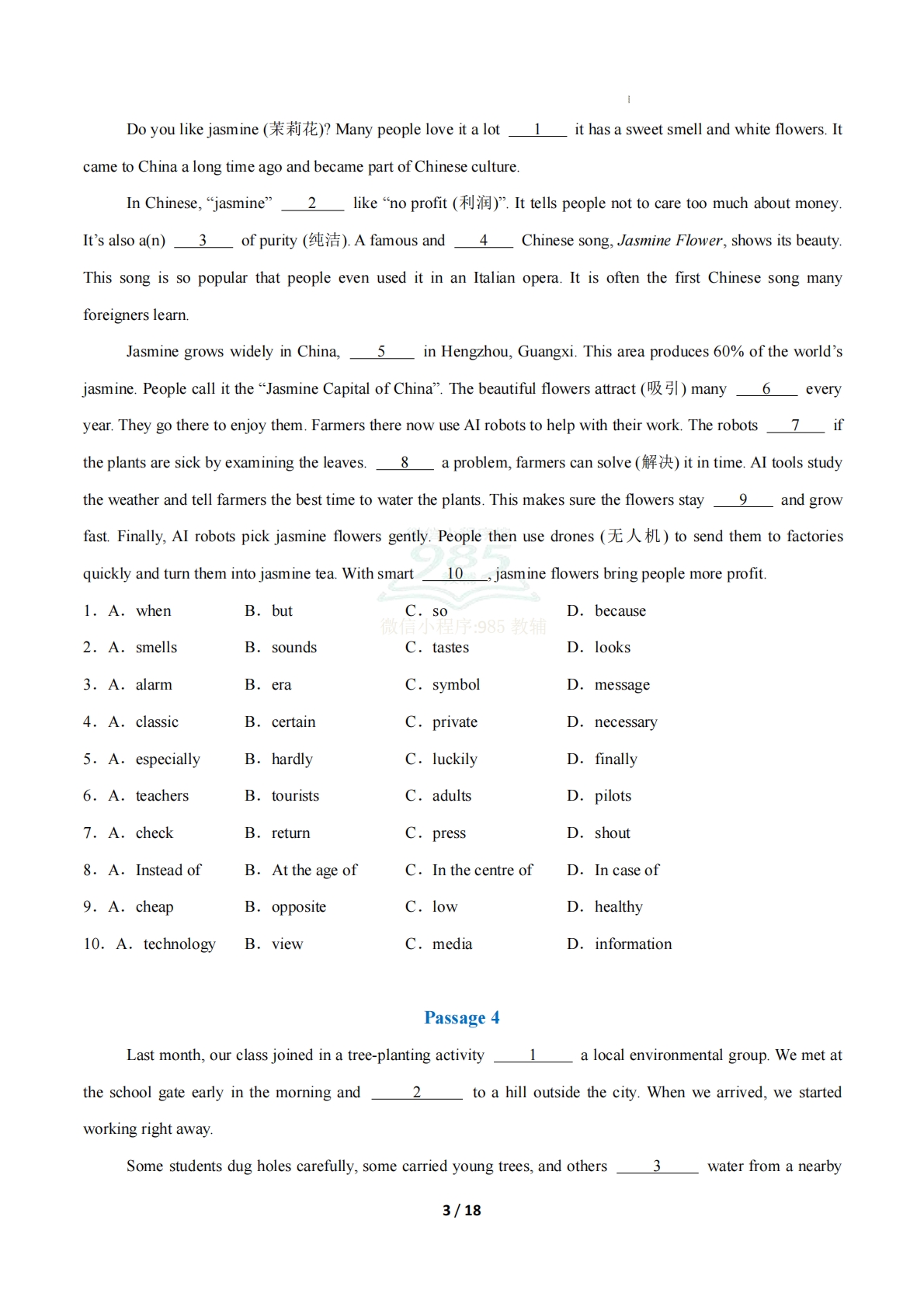 图片[3]-（期中复习专项训练）专题02 完形填空4大常考学习，教育，资料，试卷（原卷版）八年级英语下学期新教材冀教版.pdf-七宝：认真做好一件事