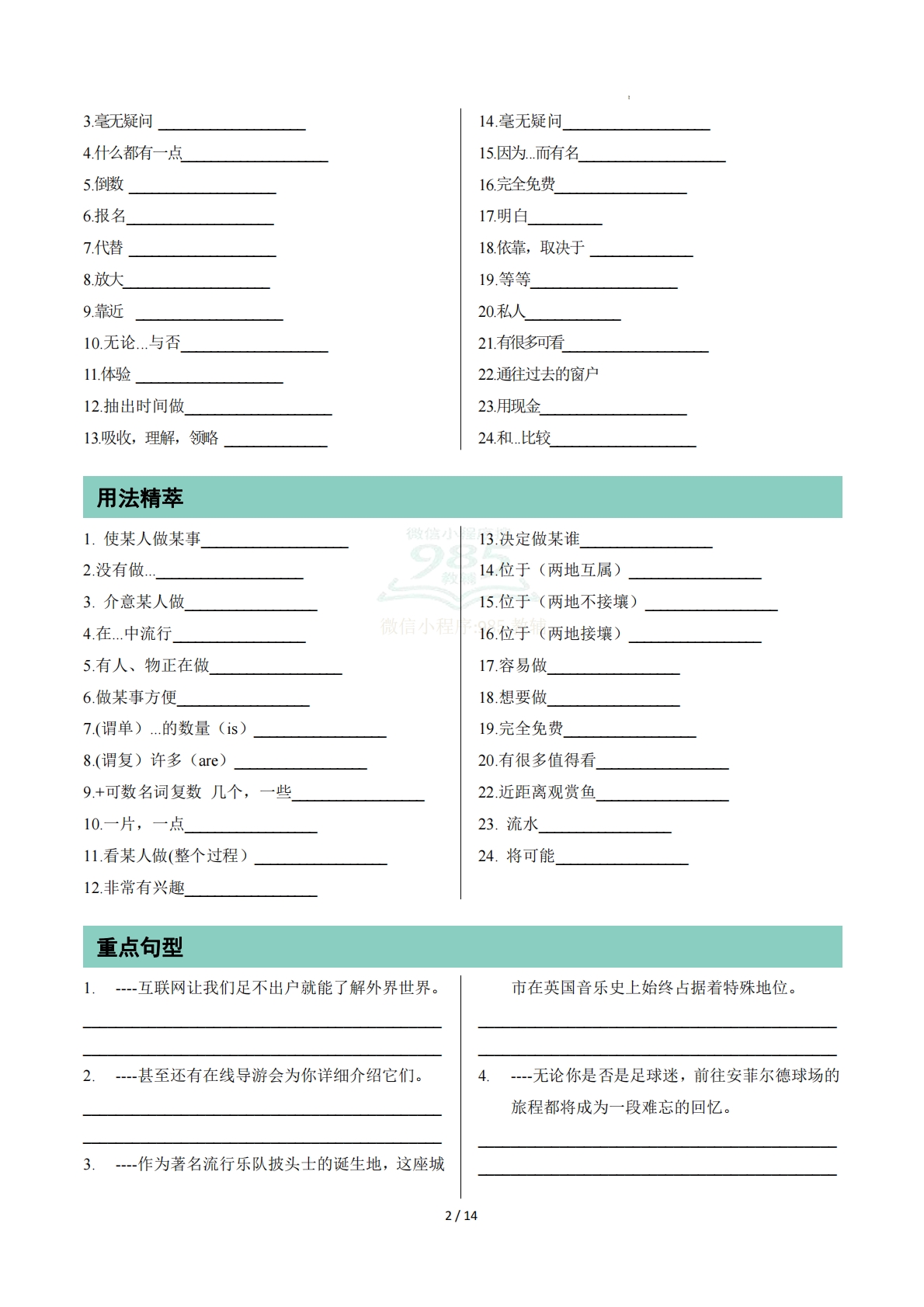 图片[2]-（期中复习知识清单）专题02 Units 3~4 单词短语句型语法（期中复习知识清单）（默写版）.pdf-七宝：认真做好一件事