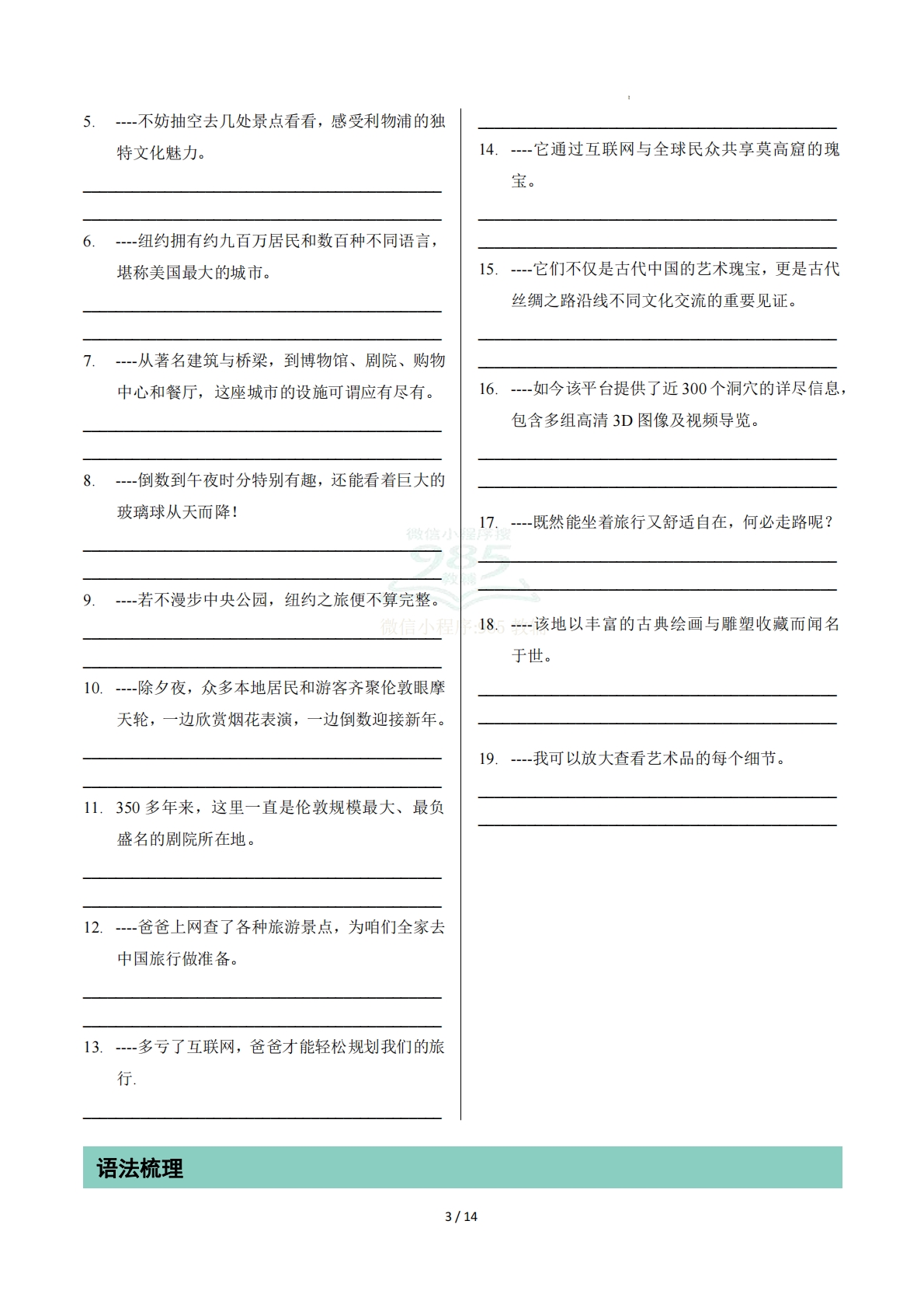 图片[3]-（期中复习知识清单）专题02 Units 3~4 单词短语句型语法（期中复习知识清单）（默写版）.pdf-七宝：认真做好一件事