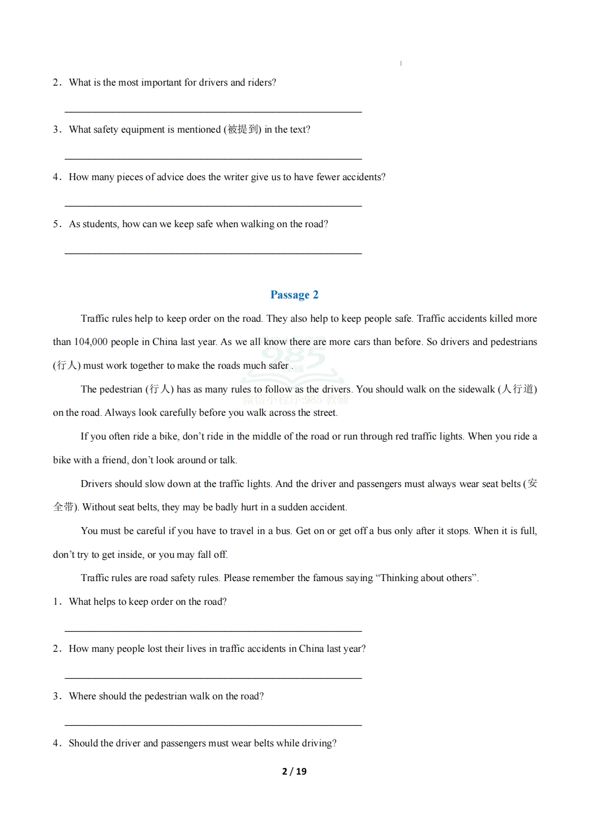 图片[2]-（期中复习专项训练）专题05 阅读表达4大常考学习，教育，资料，试卷（原卷版）八年级英语下学期新教材冀教版.pdf-七宝：认真做好一件事