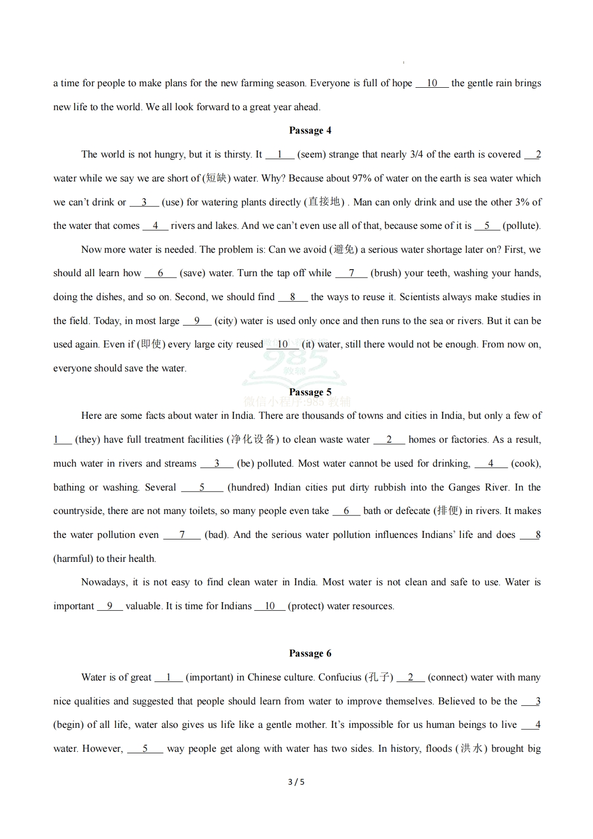 图片[3]-Unit 5 Water is life 短文填空专练（原卷版）.pdf-七宝：认真做好一件事