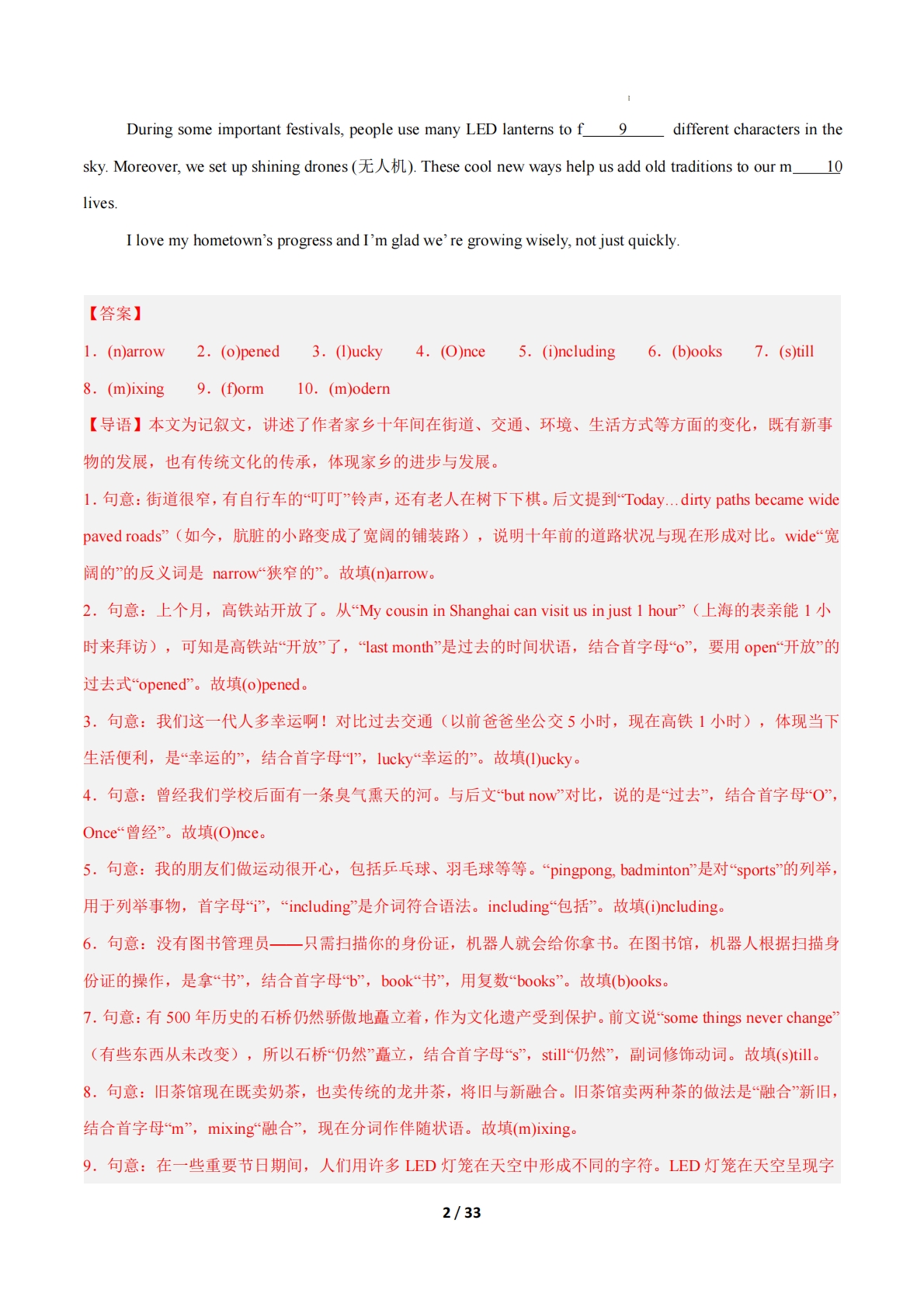 图片[2]-考前押题08 短文首字母填空6大常考学习，教育，资料，试卷20篇（期中复习专项训练）（解析版）.pdf-七宝：认真做好一件事