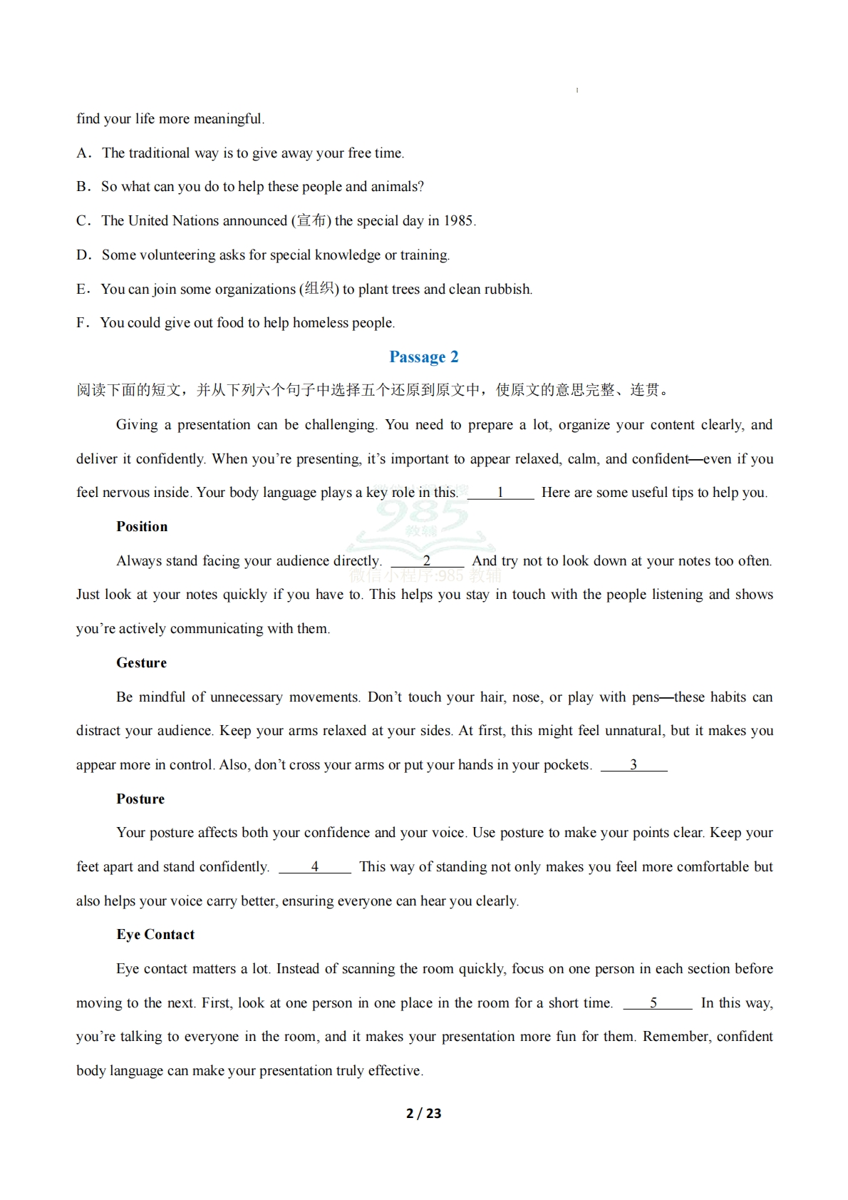 图片[2]-考前押题04 阅读还原（六选五、五选五）（期中复习专项训练）（原卷版）.pdf-七宝：认真做好一件事