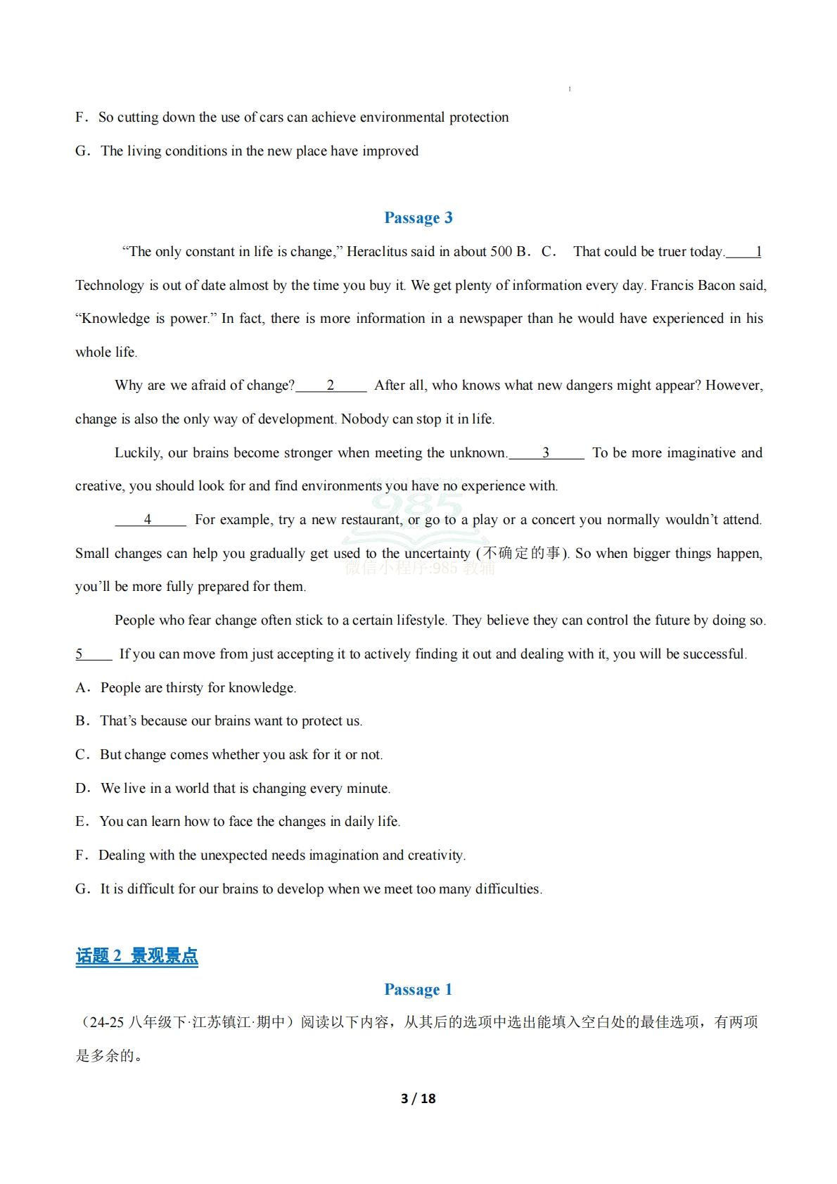 图片[3]-考前押题09 七选五6大常考学习，教育，资料，试卷20篇（期中复习专项训练）（原卷版）.pdf-七宝：认真做好一件事
