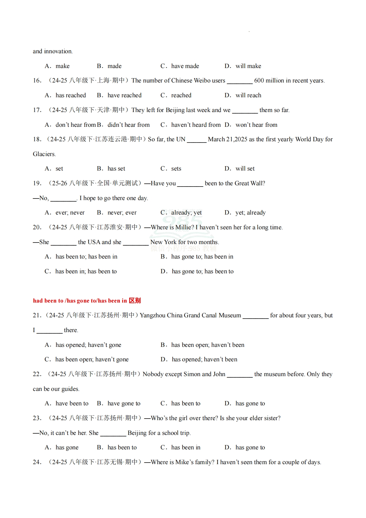 图片[3]-考前押题01 单项选择（语法）4大高频考点100题（期中复习专项训练）（原卷版）.pdf-七宝：认真做好一件事