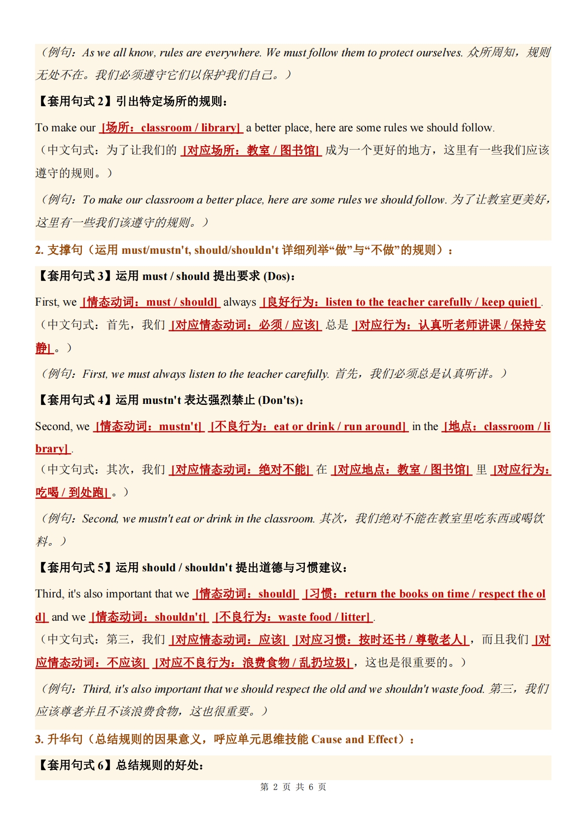 图片[2]-科普版英语七年级下册UNIT 11单元学习，教育，资料，试卷作文导学案（原卷版）.pdf-七宝：认真做好一件事