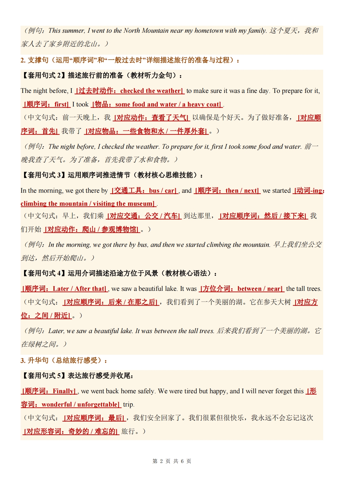 图片[2]-科普版英语七年级下册UNIT 9单元学习，教育，资料，试卷作文导学案（解析版）.pdf-七宝：认真做好一件事