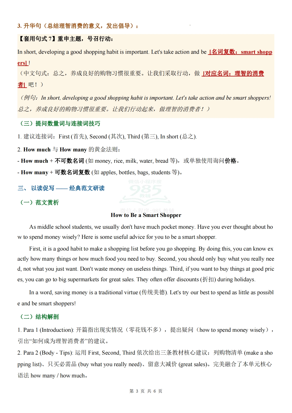 图片[3]-科普版英语七年级下册UNIT 7单元学习，教育，资料，试卷作文导学案（原卷版）.pdf-七宝：认真做好一件事