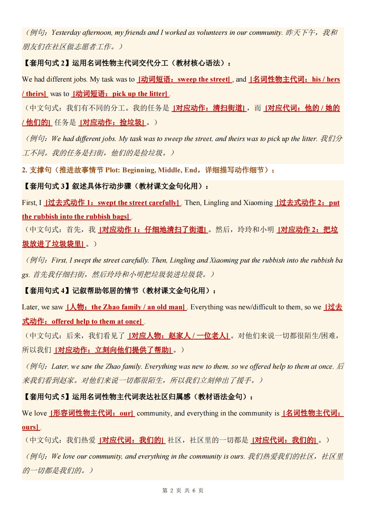 图片[2]-科普版英语七年级下册UNIT 10单元学习，教育，资料，试卷作文导学案（原卷版）.pdf-七宝：认真做好一件事