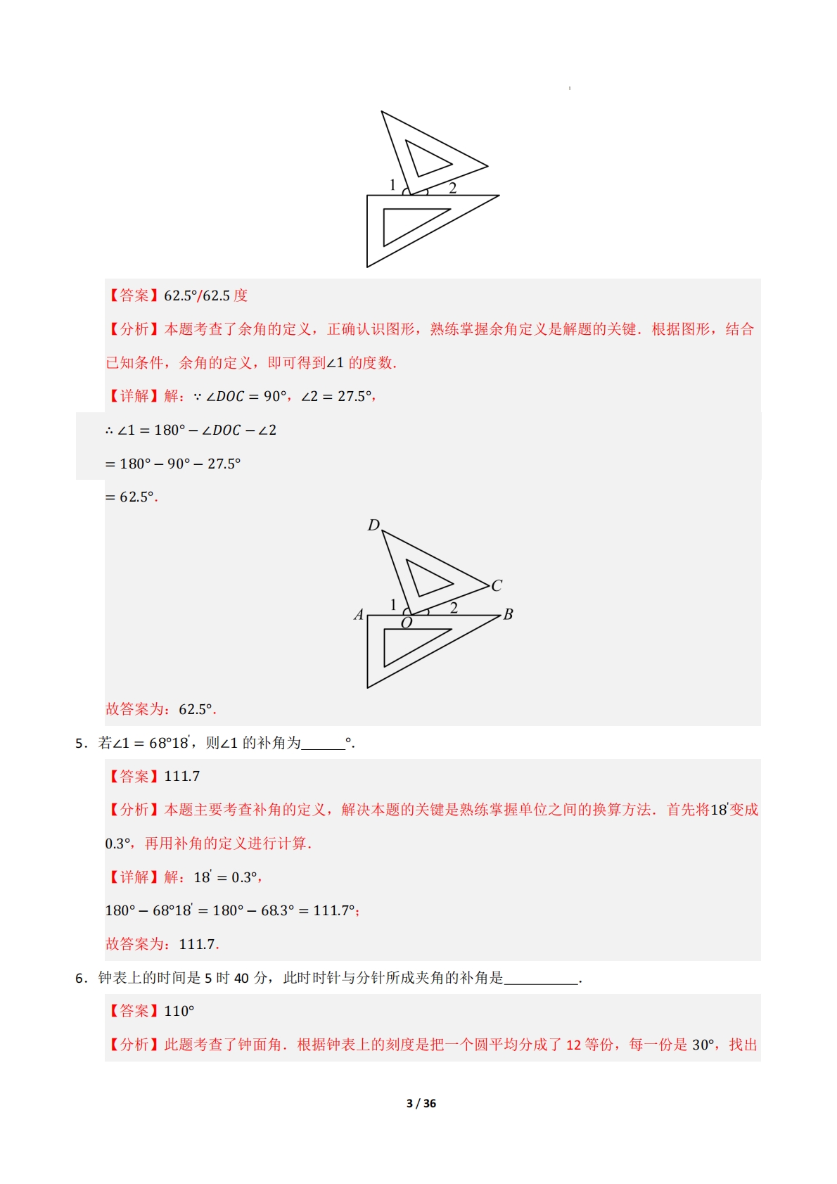 图片[3]-专题02 相交线与平行线（考题猜想，十二大题型）（解析版）.pdf-七宝：认真做好一件事