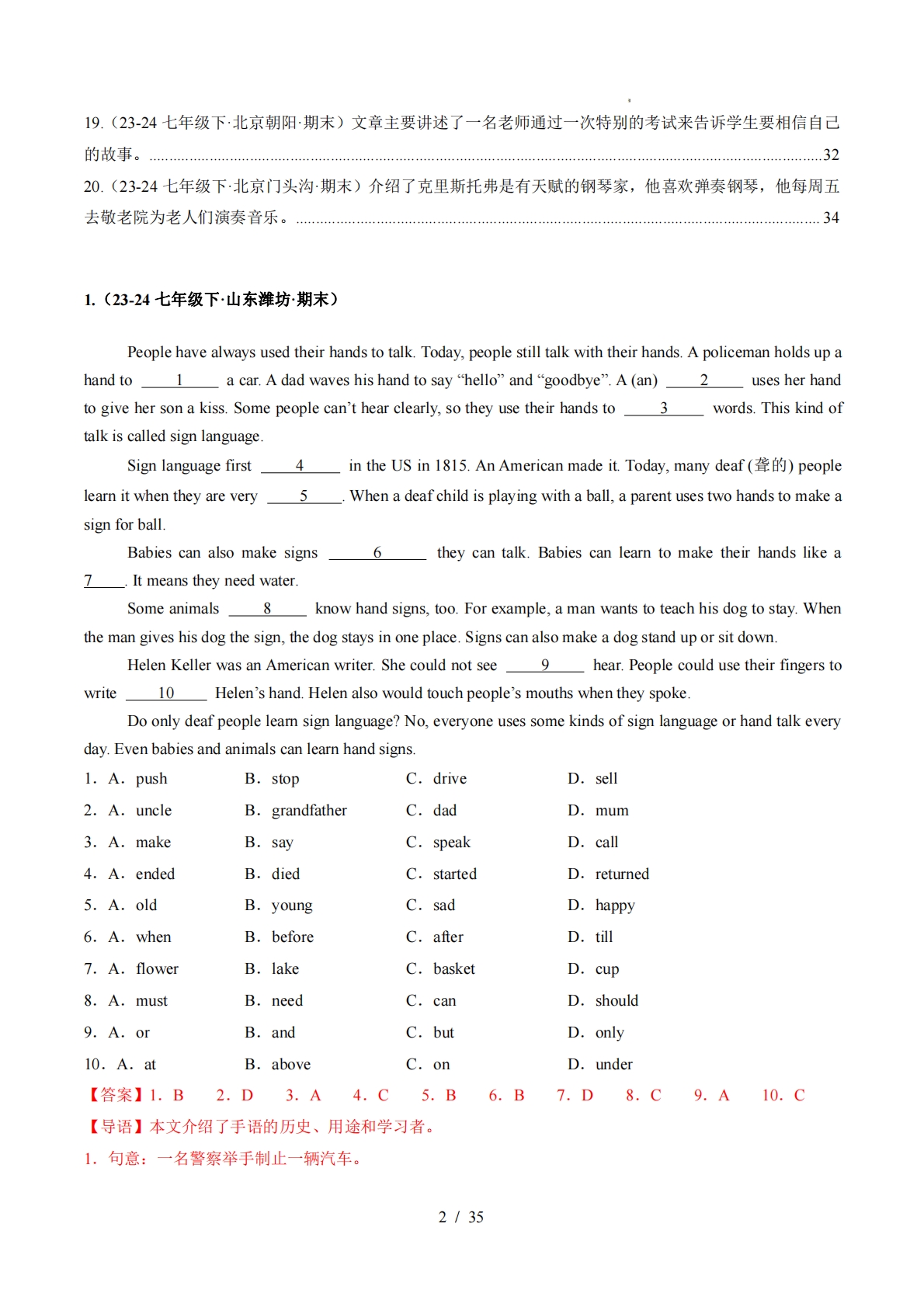 图片[2]-专题02 完形填空 【期末必刷20篇】（解析版）.pdf-七宝：认真做好一件事