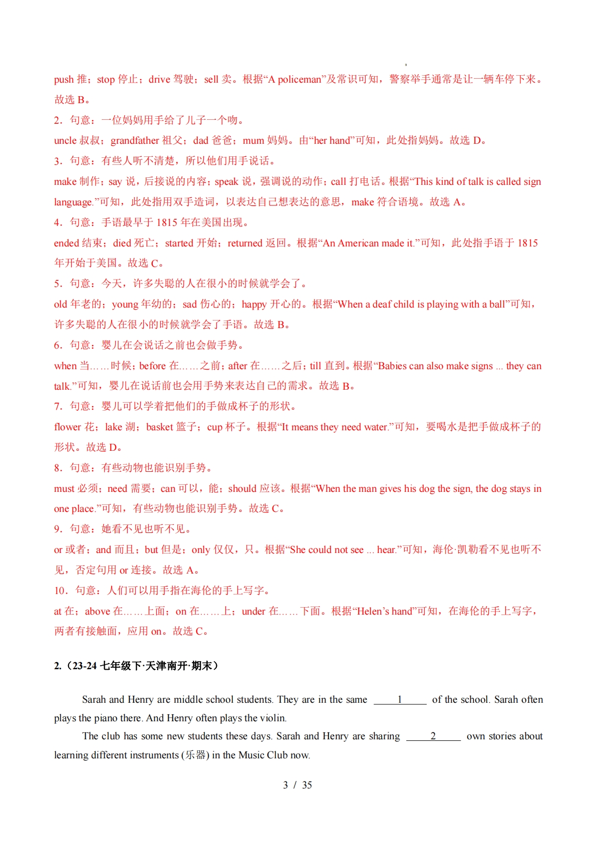 图片[3]-专题02 完形填空 【期末必刷20篇】（解析版）.pdf-七宝：认真做好一件事