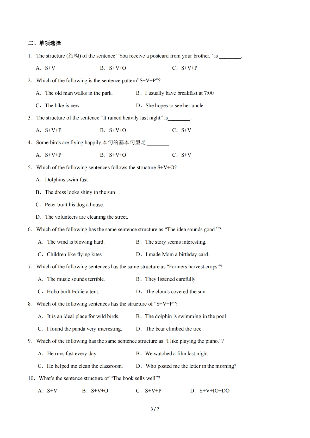 图片[3]-Unit 6 Seasons 动词及基本句型（I）（单元核心语法精练）（原卷版）.pdf-七宝：认真做好一件事