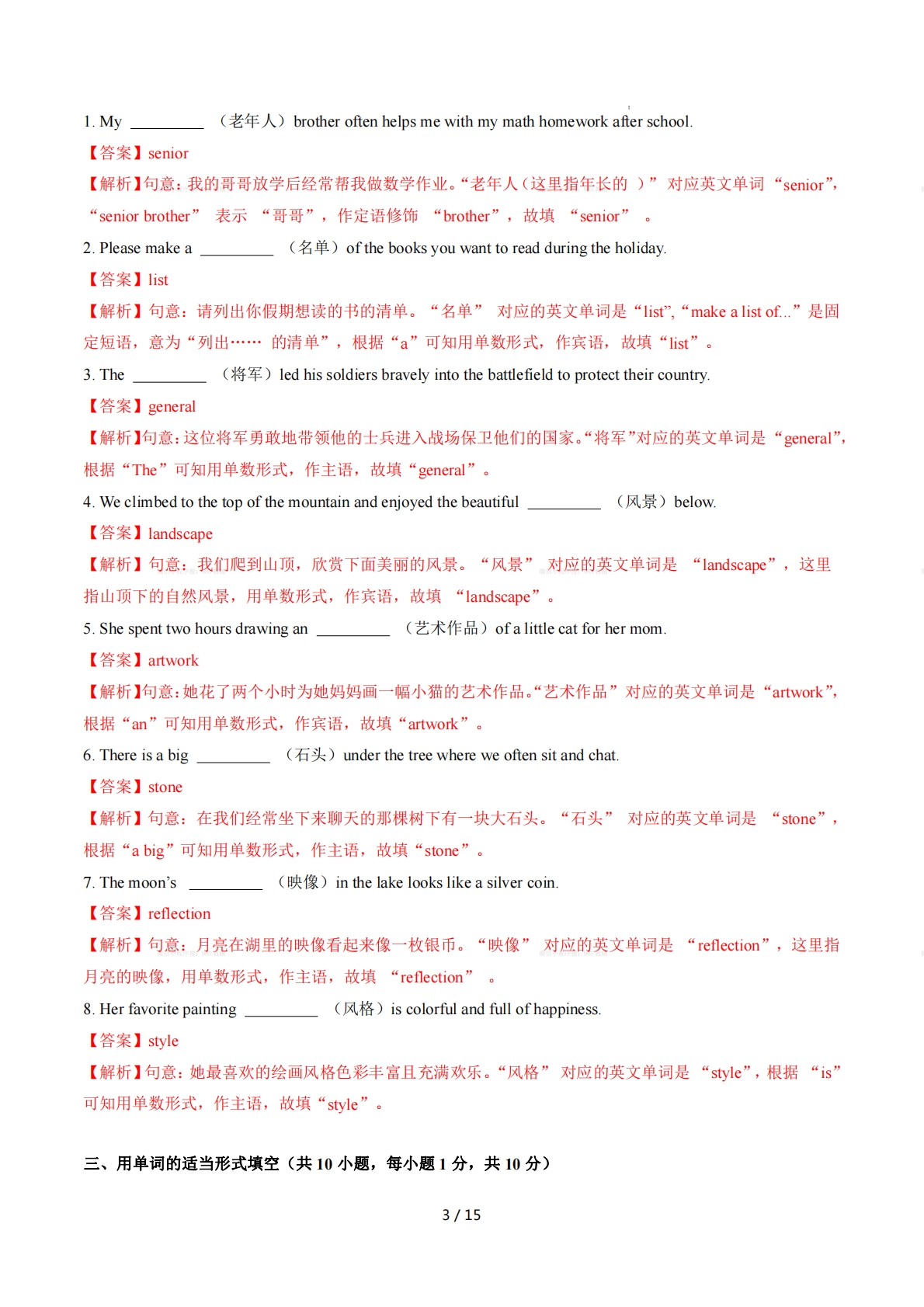 图片[3]-Unit 6 Travelling around Asia 单词短语句型语法（教材考点精练）（解析版）.pdf-七宝：认真做好一件事