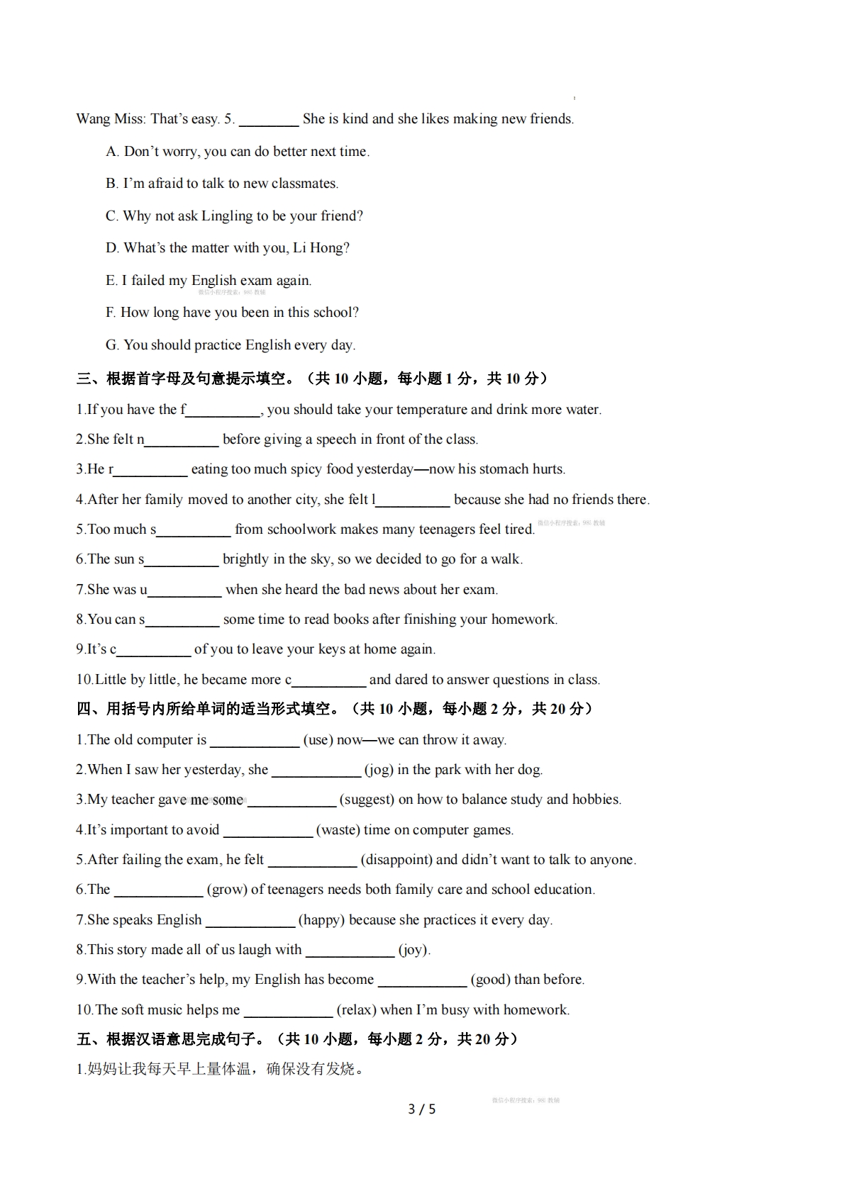 图片[3]-Unit 4 Changing and Growing 单词短语句型语法（教材考点精练）（原卷版）.pdf-七宝：认真做好一件事