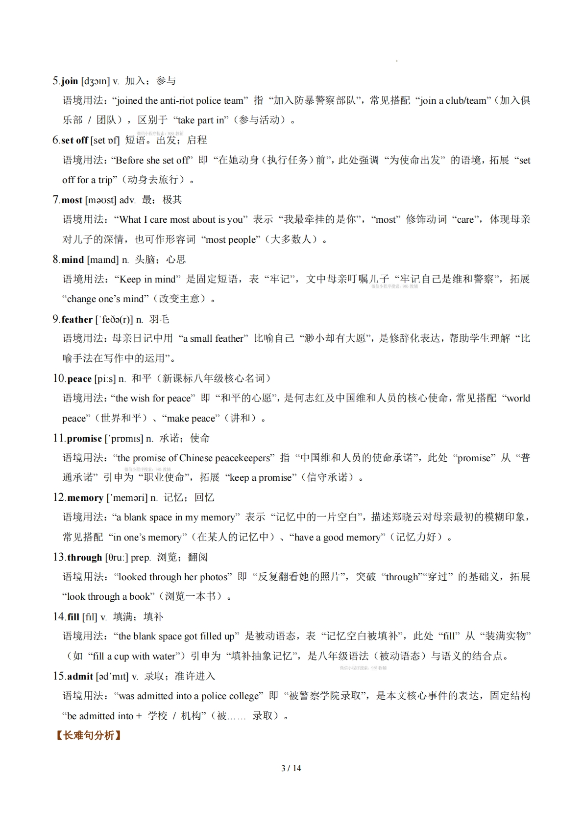 图片[3]-Unit 1 My Dream Job 职业与未来（学习，教育，资料，试卷阅读精练）（解析版）.pdf-七宝：认真做好一件事